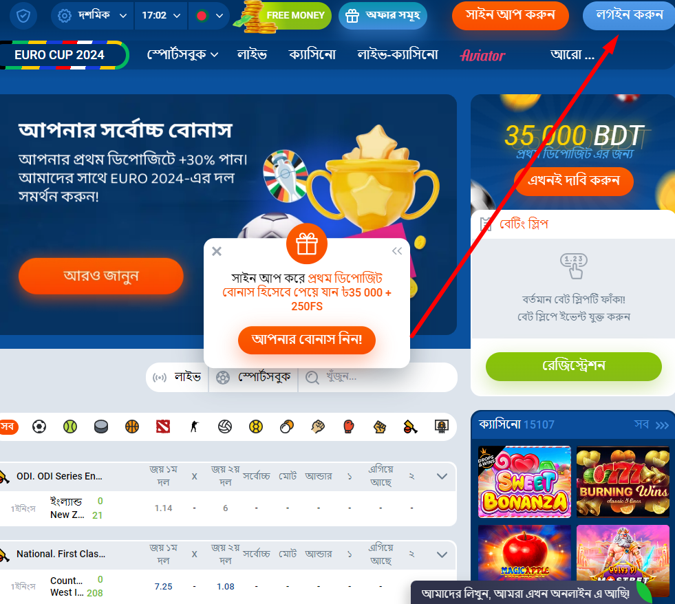 সাইটে লগ ইন করার জন্য পৃষ্ঠা
