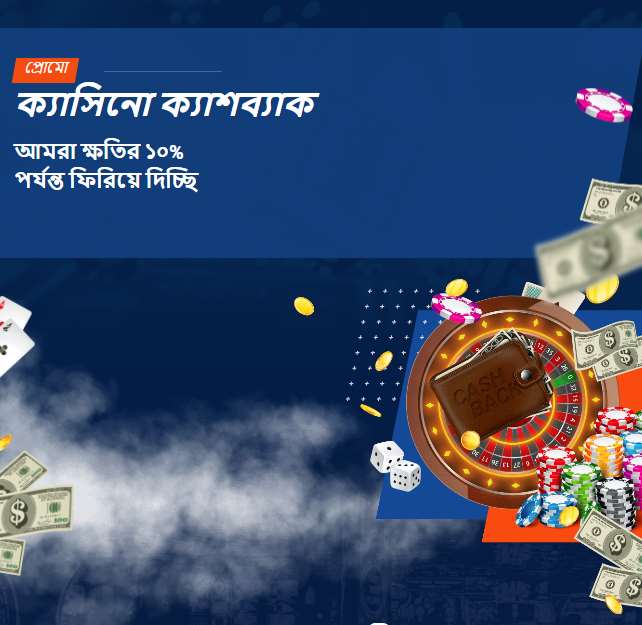 প্রতি সপ্তাহে Mostbet বাংলাদেশে ক্যাশব্যাক পাওয়ার প্রোমোশনের বিবরণ