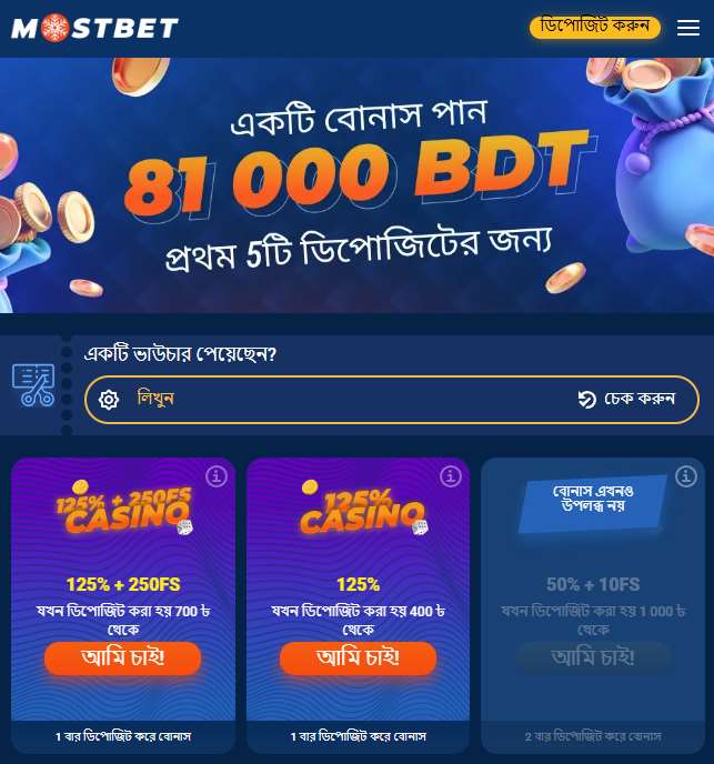 ব্যক্তিগত অ্যাকাউন্টে প্রোমোকোড লিখুন ও সক্রিয় করুন