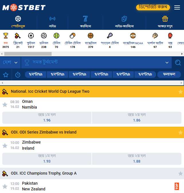 Mostbet বাংলাদেশে ক্রীড়া বেটিং লাইন