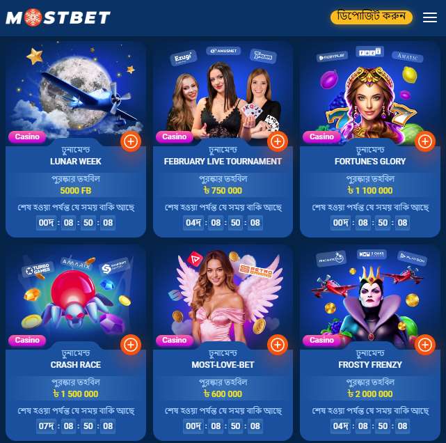 Mostbet লাইভ ক্যাসিনো বাংলাদেশের জন্য তৈরি বিশেষ টুর্নামেন্ট
