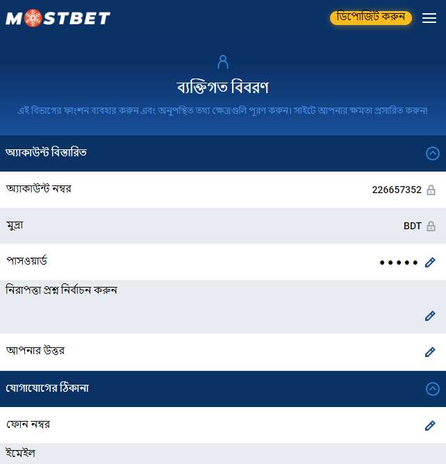 Mostbet বাংলাদেশে একাউন্ট যাচাইকরণ শুরু করুন